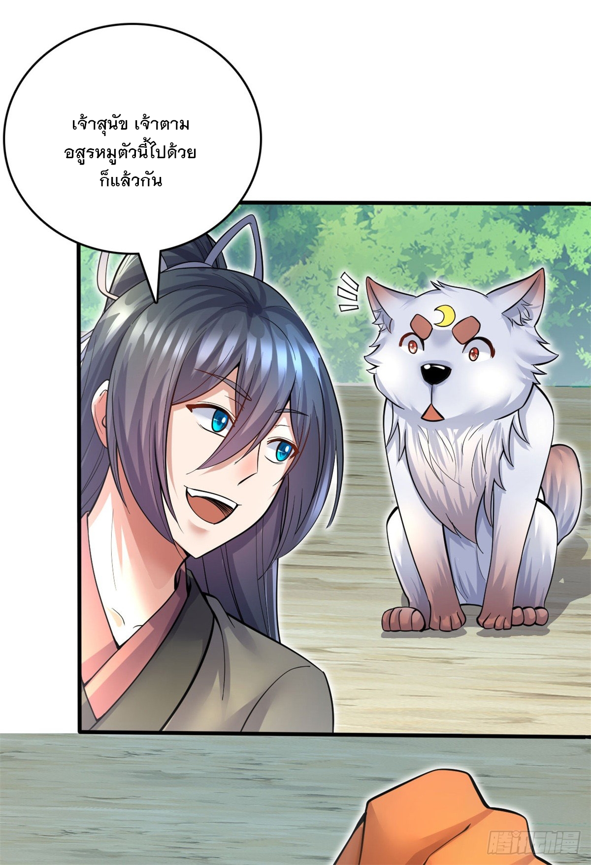 ด้วยเขตแดนกระบี่ ข้าสามารถเป็นเซียนกระบี่ได้ ตอนที่ 42 หน้า 16