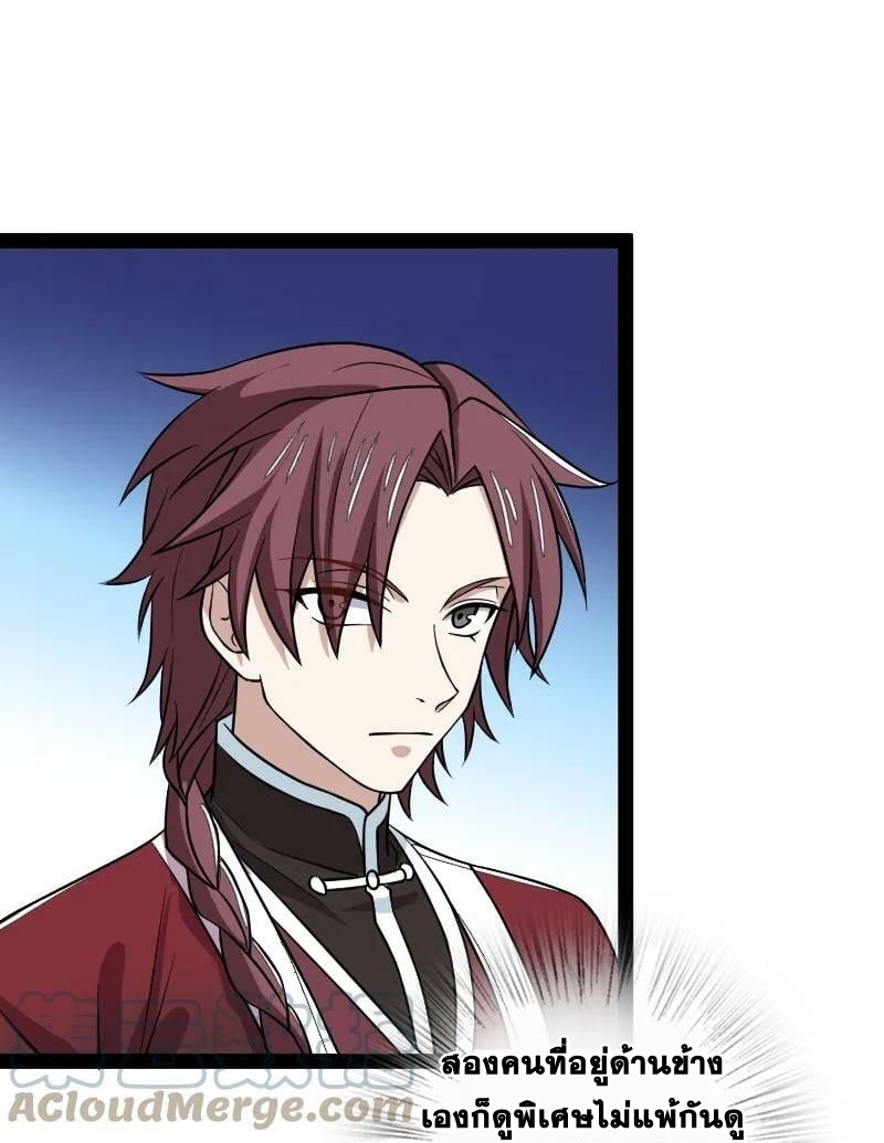 ชีวิตอันสันโดษของจักพรรดิ์หลินเกอ ตอนที่ 188 หน้า 19