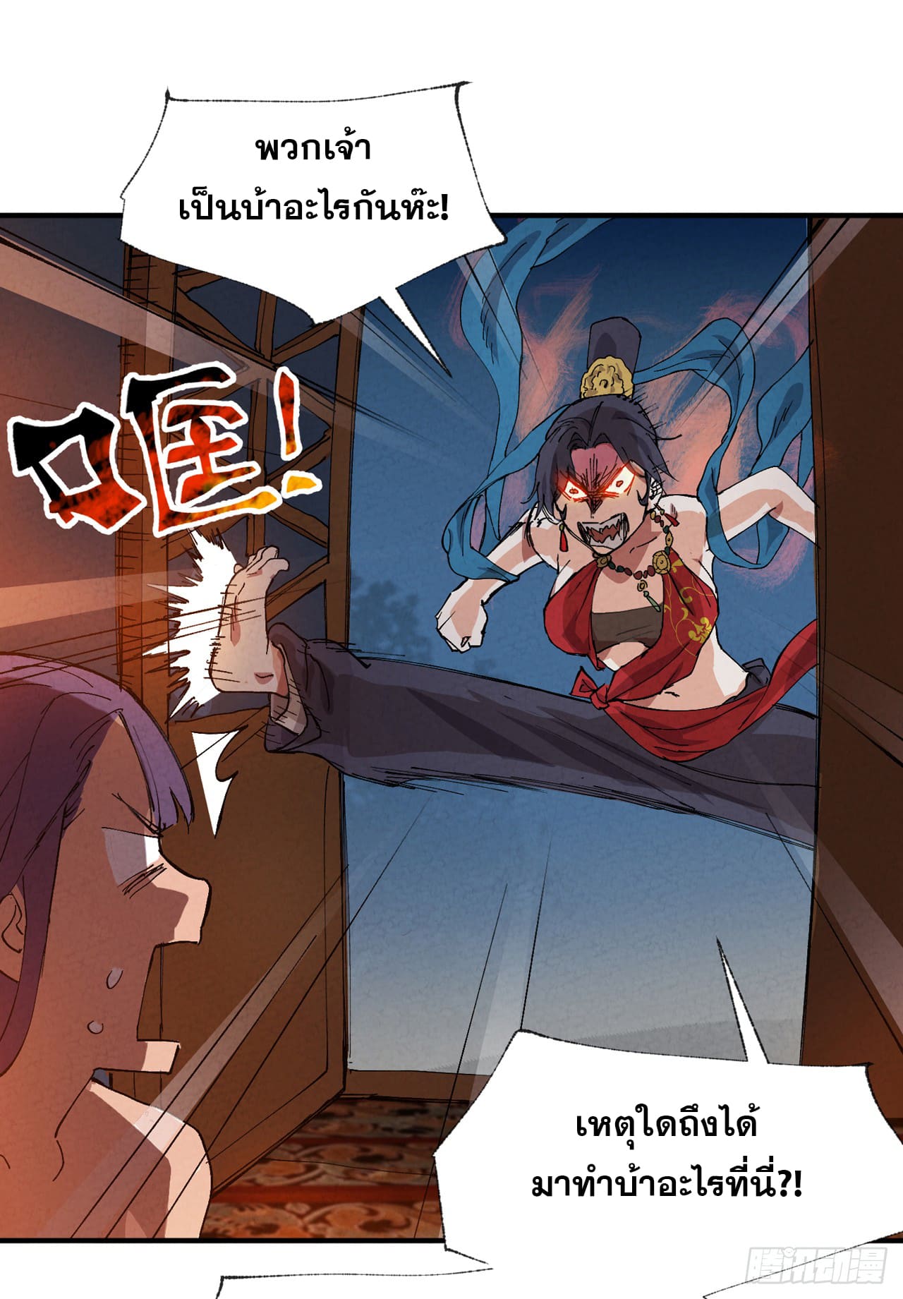 ระบบพัฒนาสุดแข็งแกร่ง ตอนที่ 75 หน้า 17