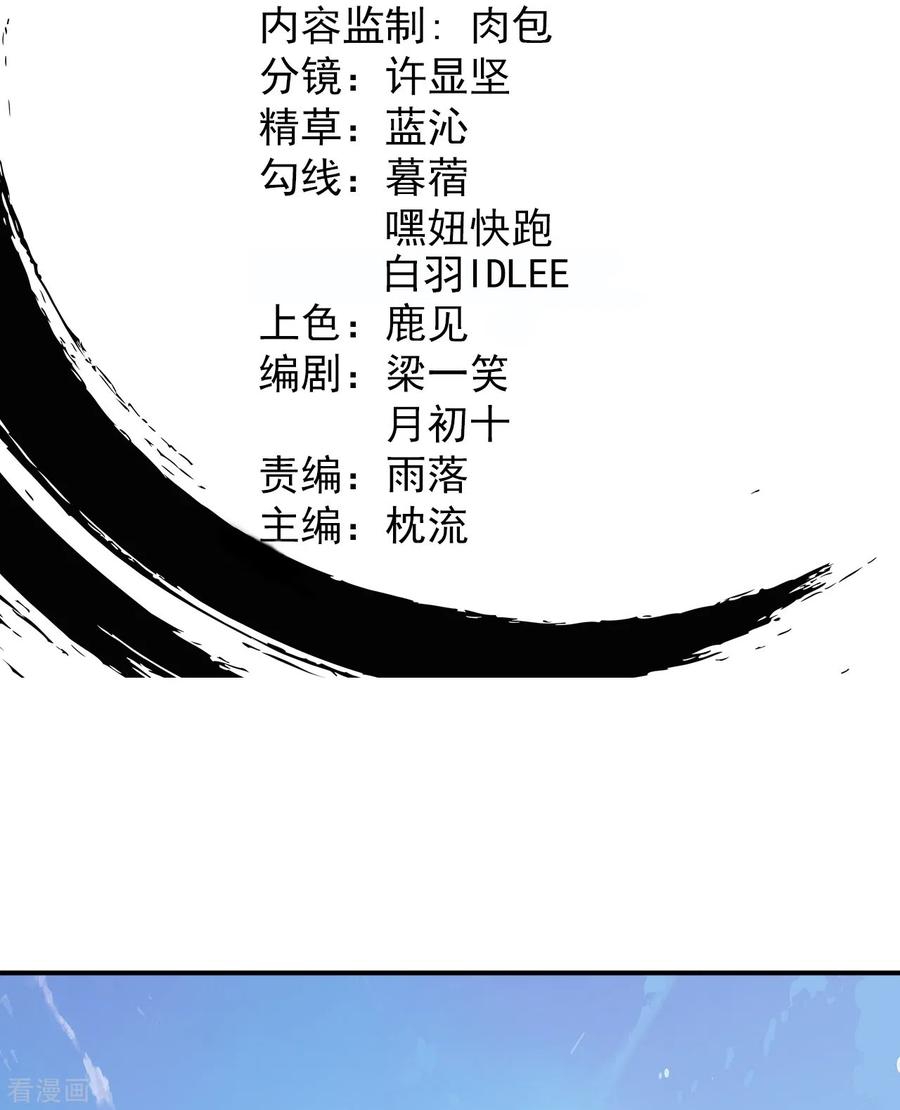 บรรพบุรุษผู้ขัดเกลากายา (ทันจีน) ตอนที่ 45 หน้า 2