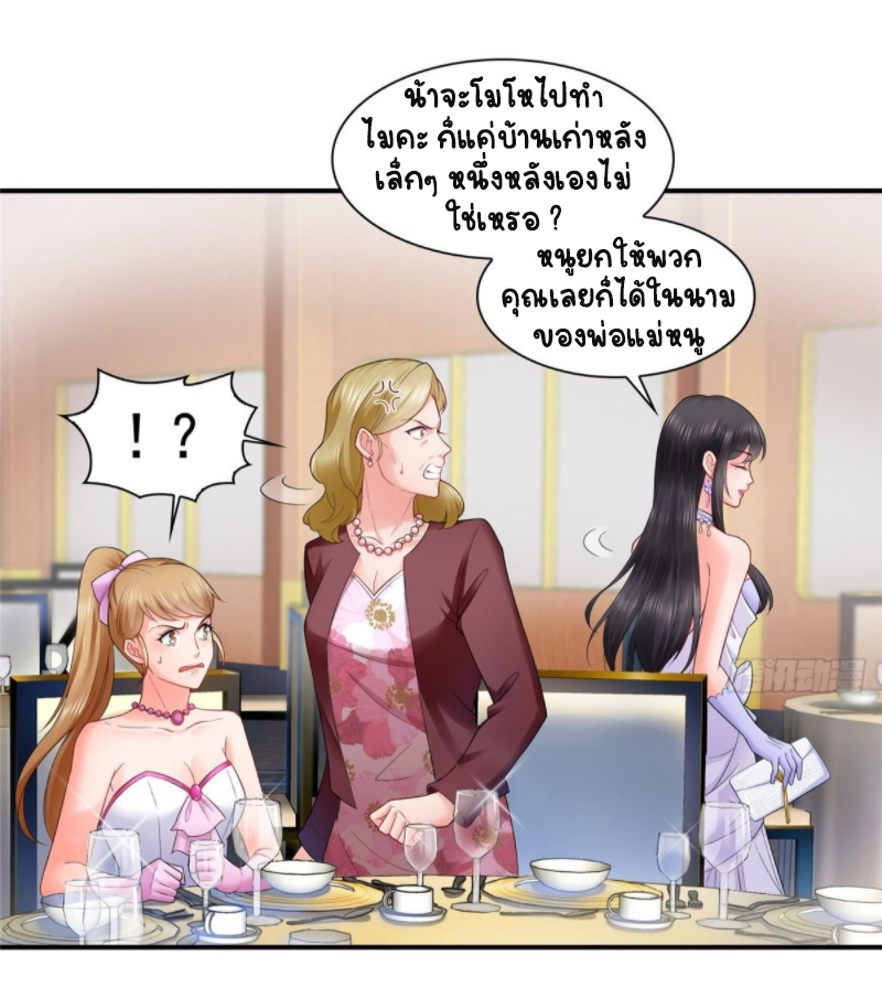 (ชนจีน)Perfect Secret Love The Bad New Wife Is a Little Sweet ตอนที่ 83 หน้า 4