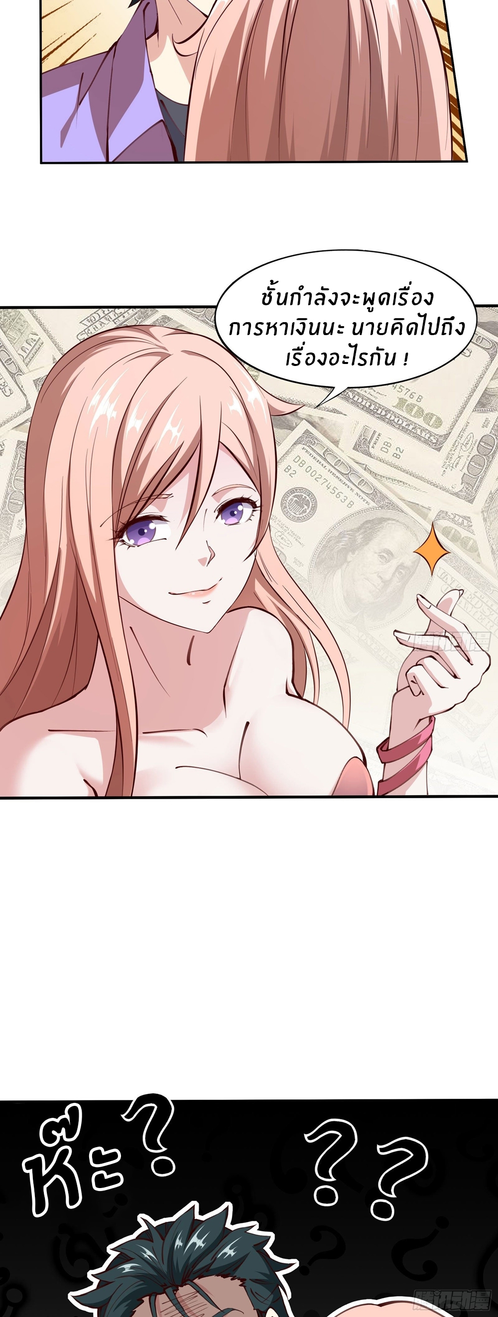 ขอล่ะอย่าเป็นที่ 1 เลย ตอนที่ 4 หน้า 12