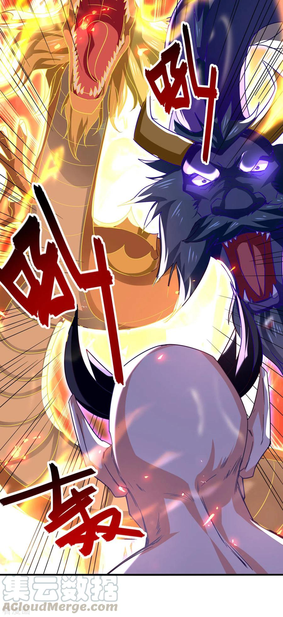 จักรพรรดิสวรรค์จุติ ตอนที่ 66 หน้า 19