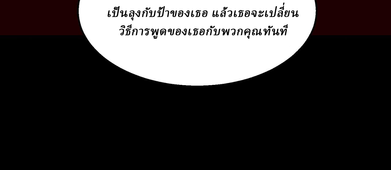 I created an Urban Legend ตอนที่ 35 หน้า 75