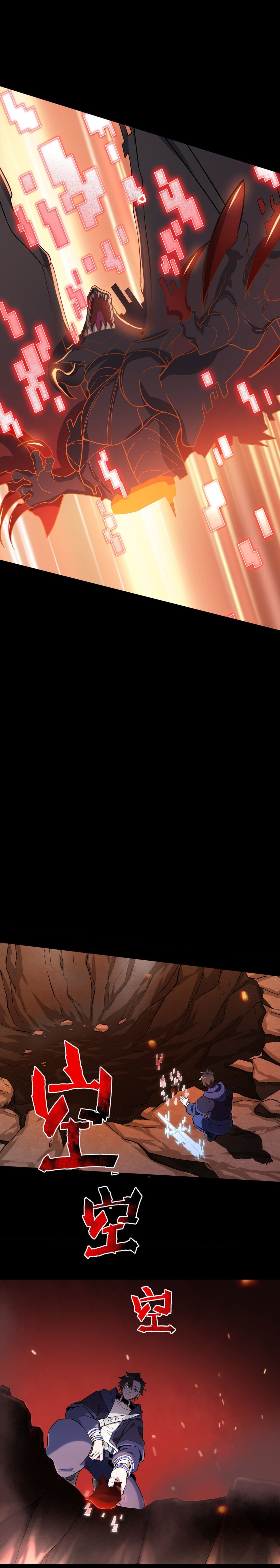 เกมล่าพระเจ้า ตอนที่ 2 หน้า 4