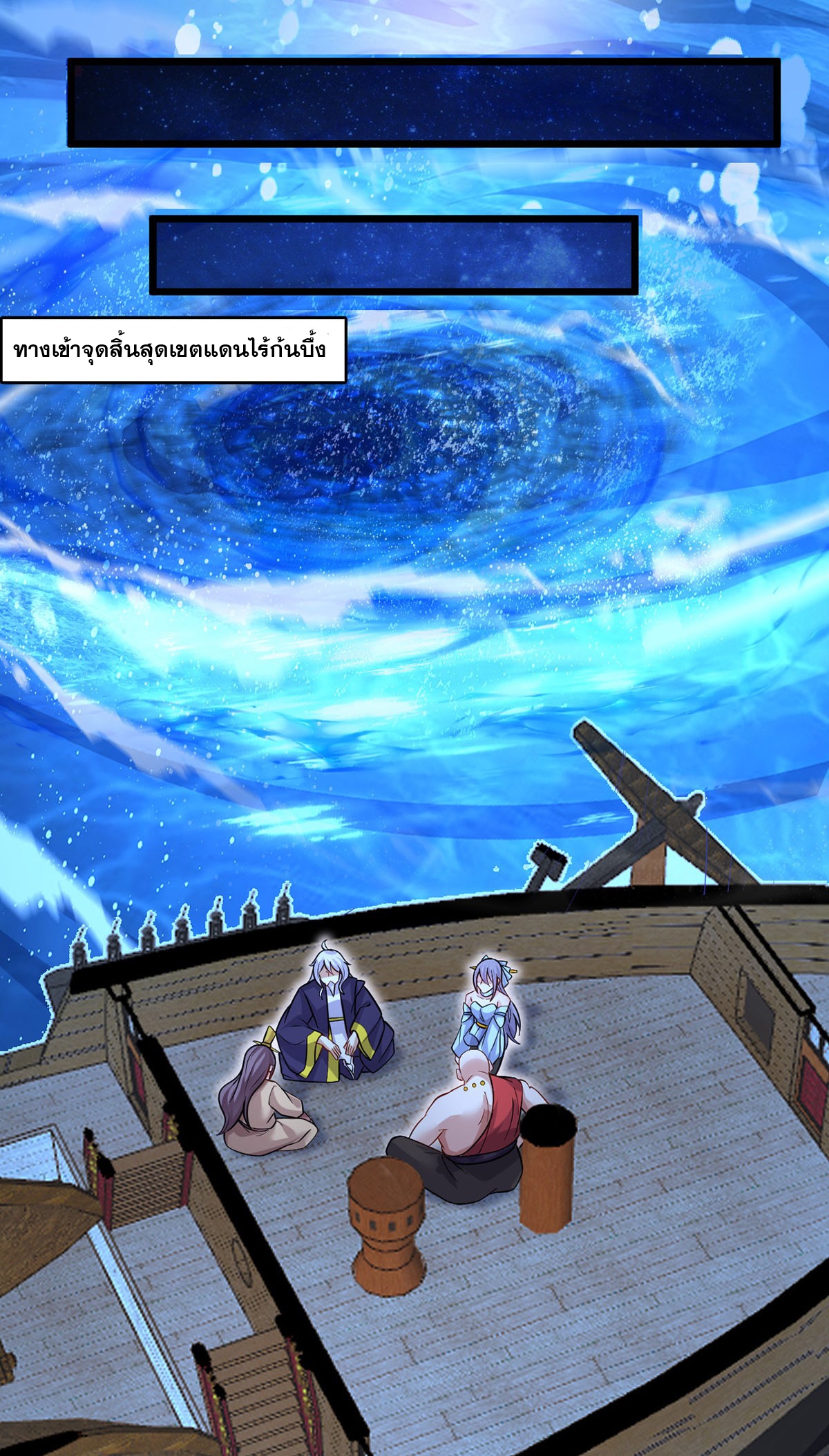 ด้วยเขตแดนกระบี่ ข้าสามารถเป็นเซียนกระบี่ได้ ตอนที่ 114 หน้า 14