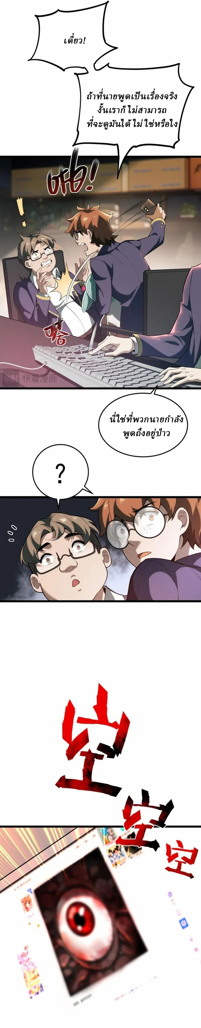 I created an Urban Legend ตอนที่ 1 หน้า 17