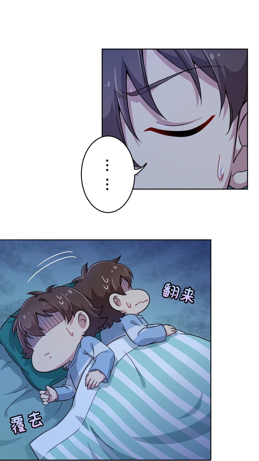 What is the use of God giving me this embarrassing superpower? ตอนที่ 6 หน้า 11