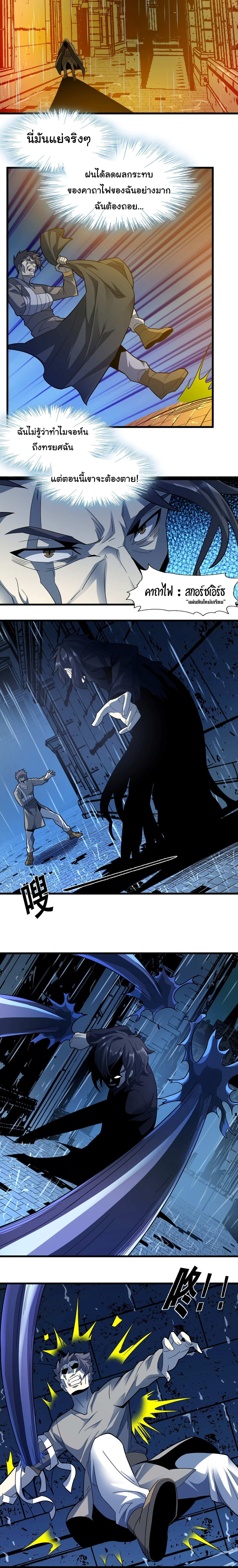 i'm really not the demon god's lackey ตอนที่ 16 หน้า 12