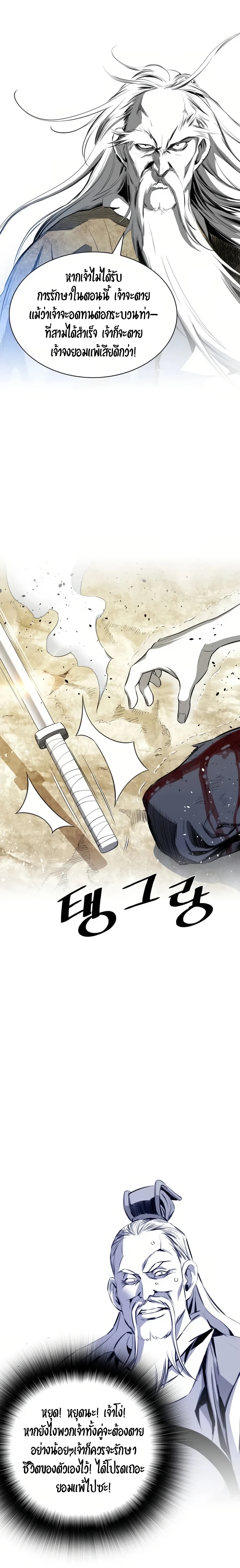 เส้นทางสู่สวรรค์ ตอนที่ 38 หน้า 7