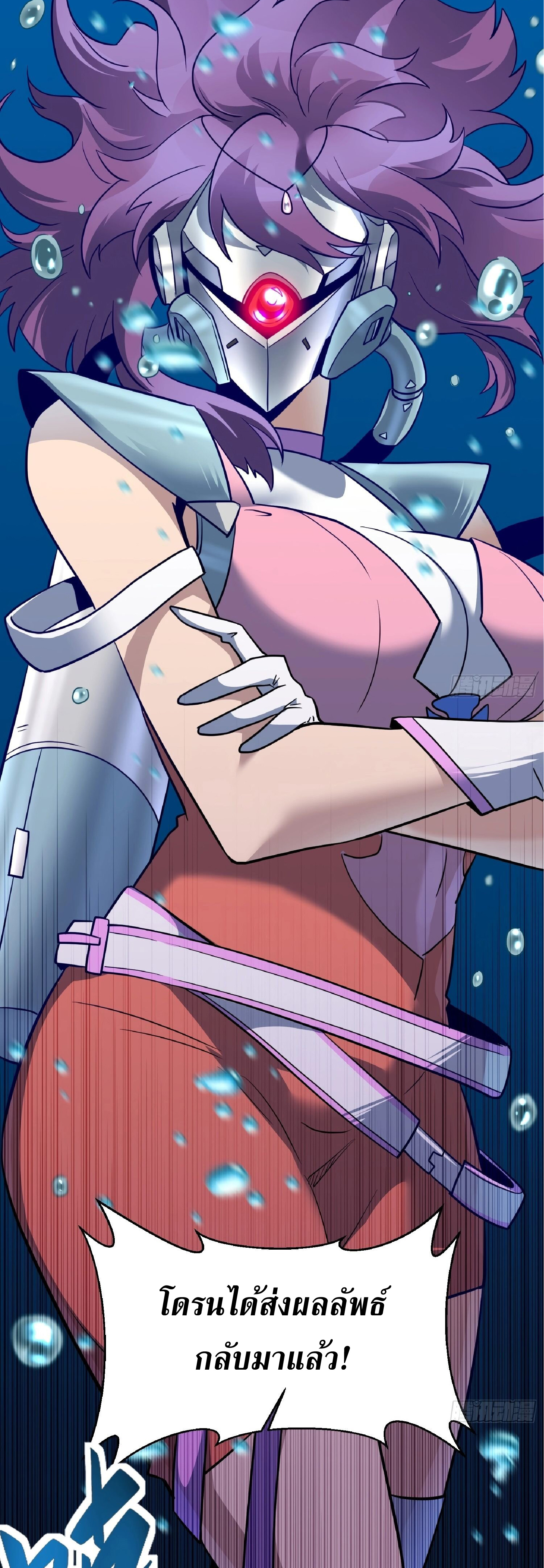 The People On Earth Are Too Ferocious ตอนที่ 155 หน้า 12