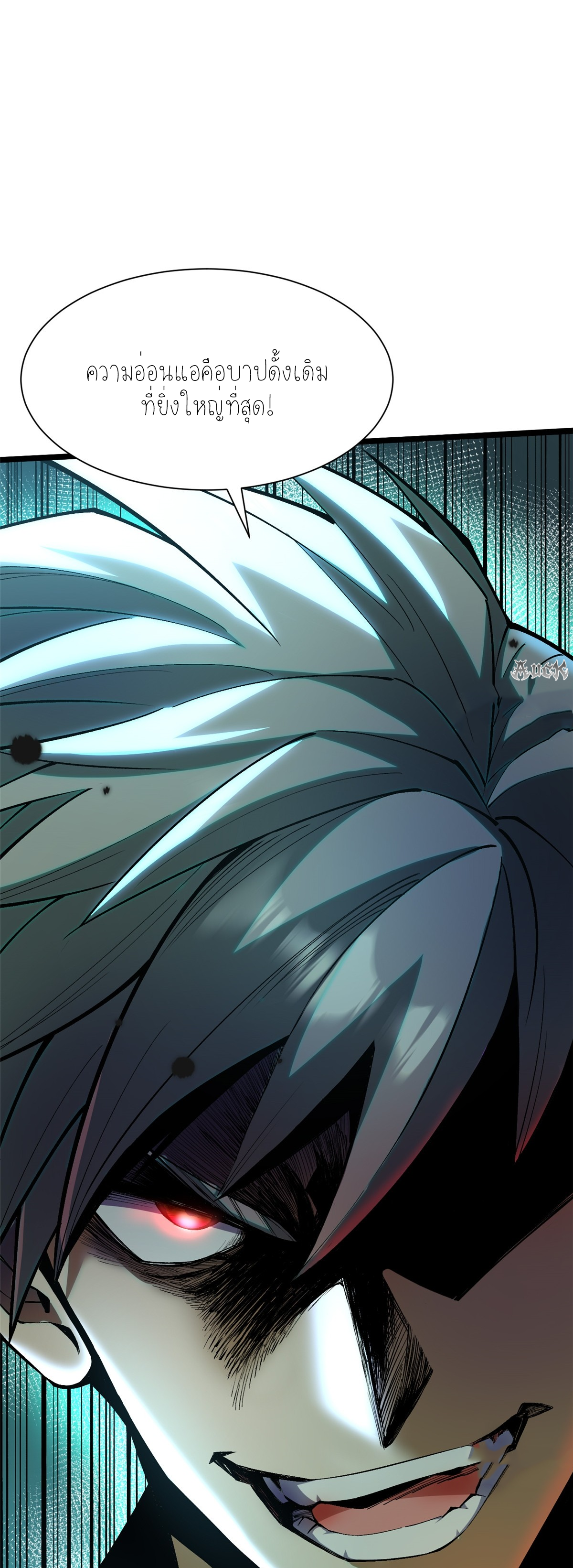 ไม่อยากเรียนทักษะ แห่งคำสาปเลย! ตอนที่ 26 หน้า 12