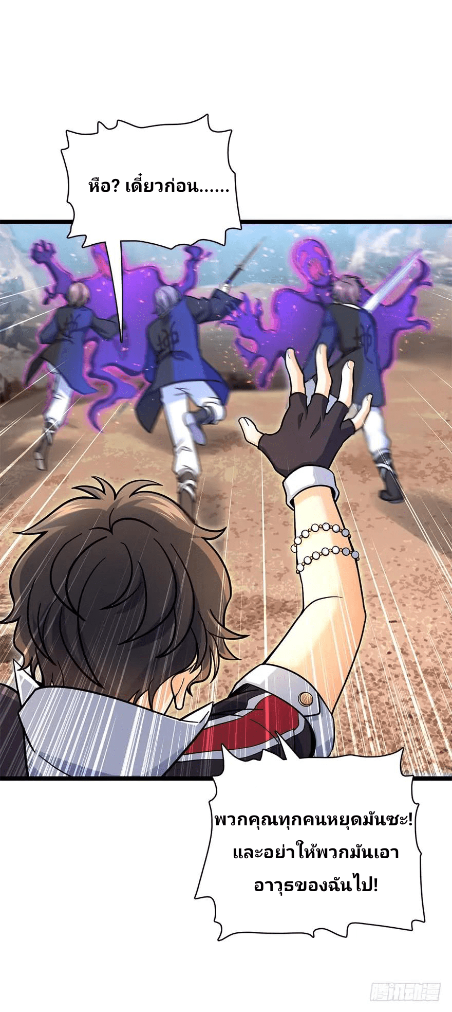 The new life of the Kuan King-ชีวิตใหม่ของราชาจอมกวน ตอนที่ 40 หน้า 5