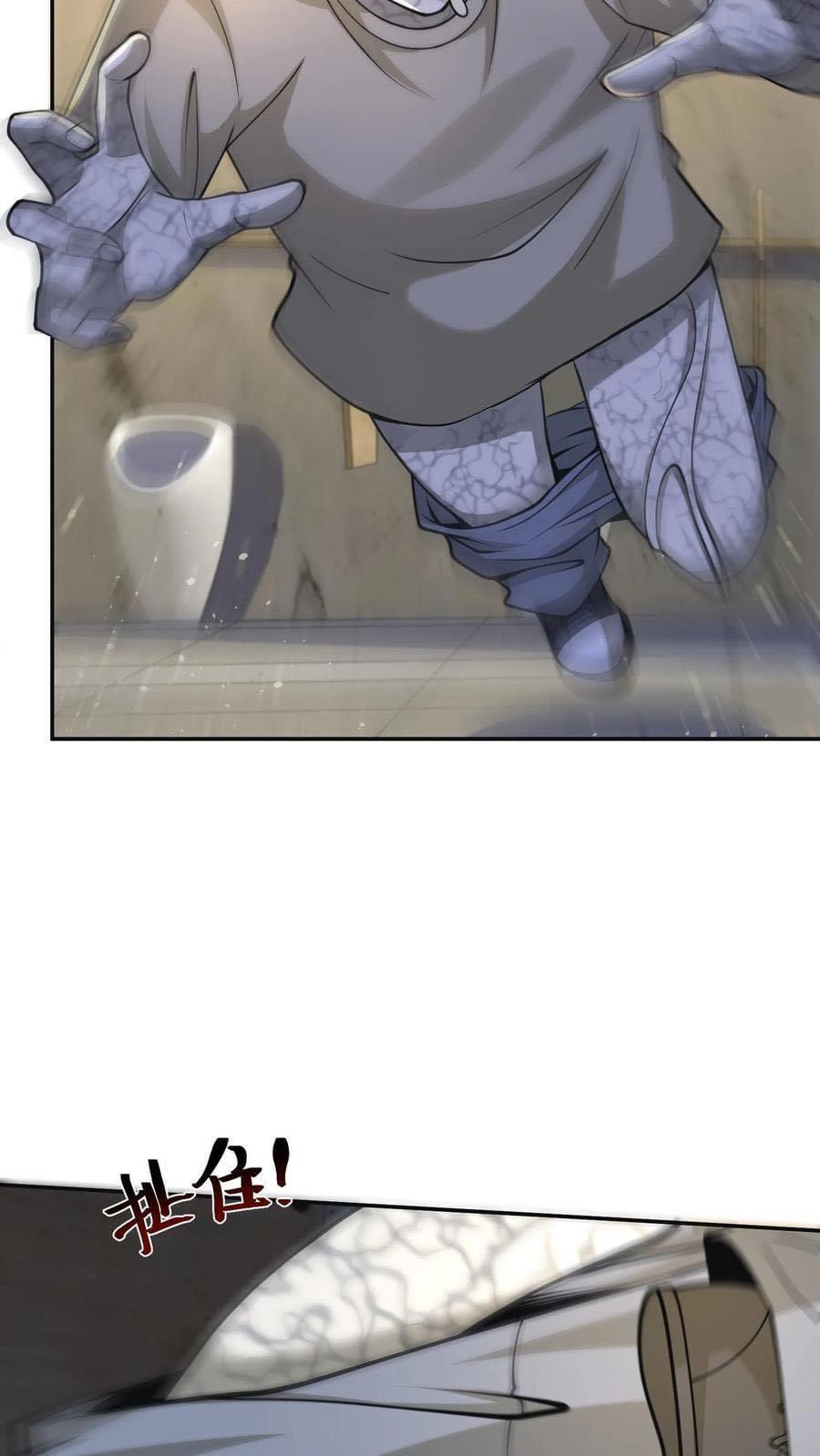 ระบบดร็อปของสุดเทพ x99999 ตอนที่ 27 หน้า 3