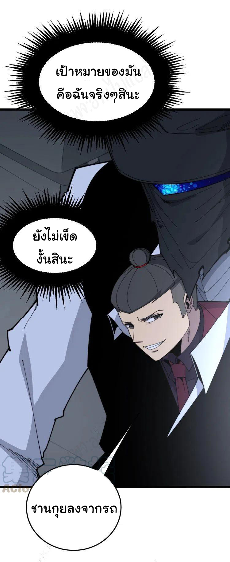 Bad Hand Witch Doctor สุดยอดพ่อมดหมอผี ตอนที่ 198 หน้า 32