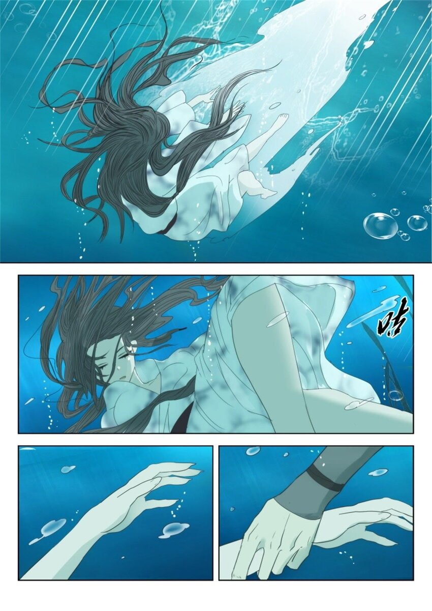 พงศาวดารเทพใบไม้ผลิ THE SPRING-AUTUMN APOTHEOSIS ตอนที่ 16 หน้า 9