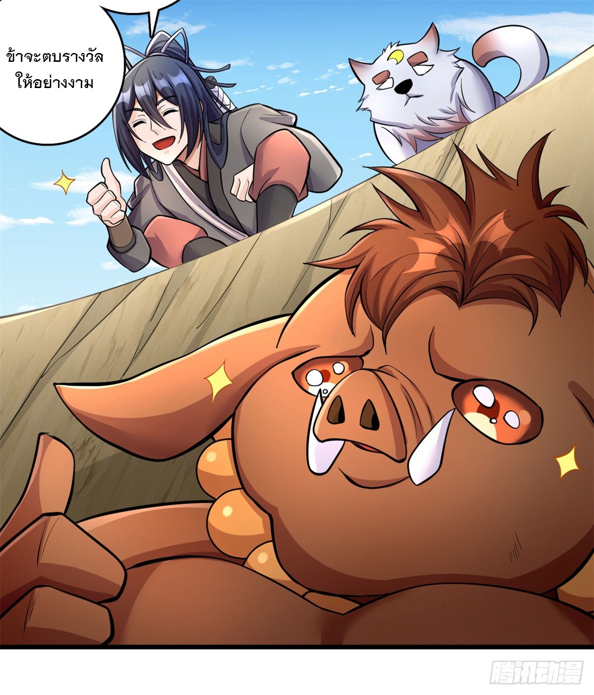 ด้วยเขตแดนกระบี่ ข้าสามารถเป็นเซียนกระบี่ได้ ตอนที่ 41 หน้า 8