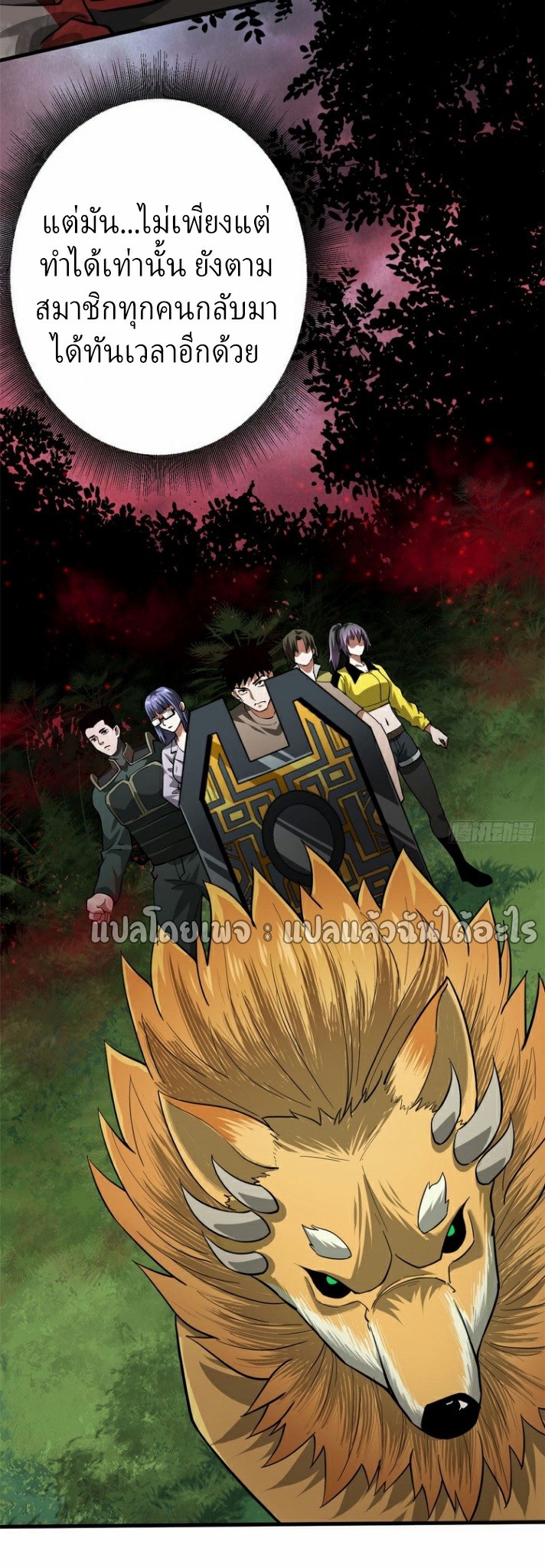 รูเล็ตเวิลด์ สุ่มไอเทมเอาชีวิตรอด ตอนที่ 140 หน้า 3