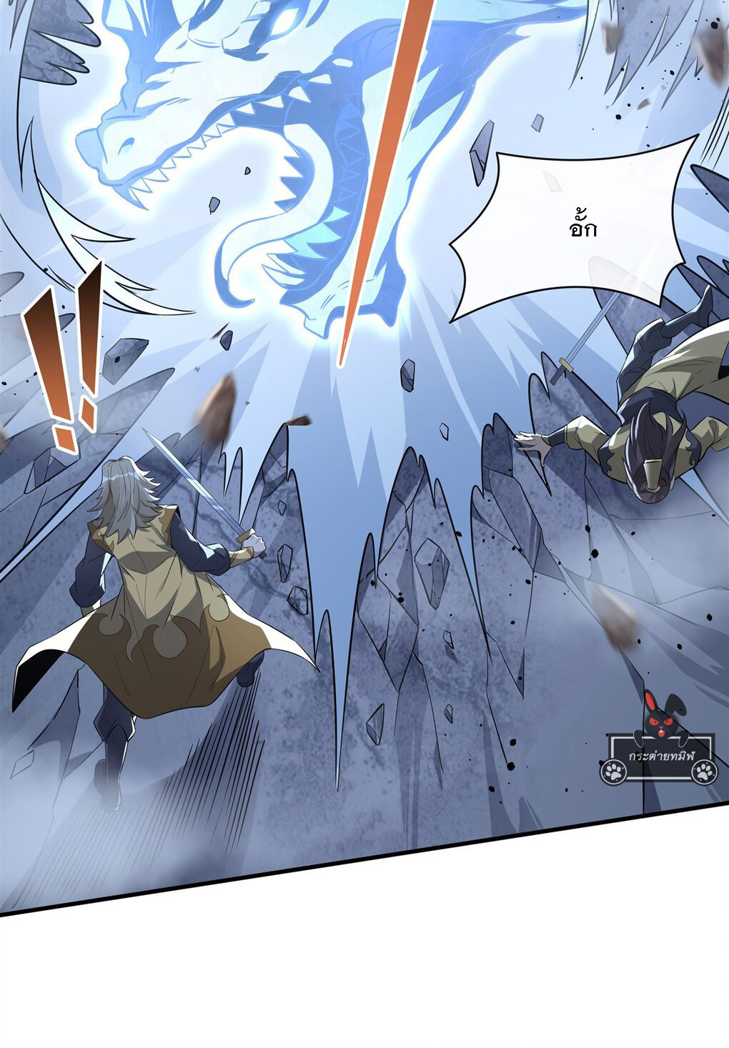 ศิษย์ของข้าล้วนมีอนาคตที่ยิ่งใหญ่ (ชนจีน) ตอนที่ 99 หน้า 12