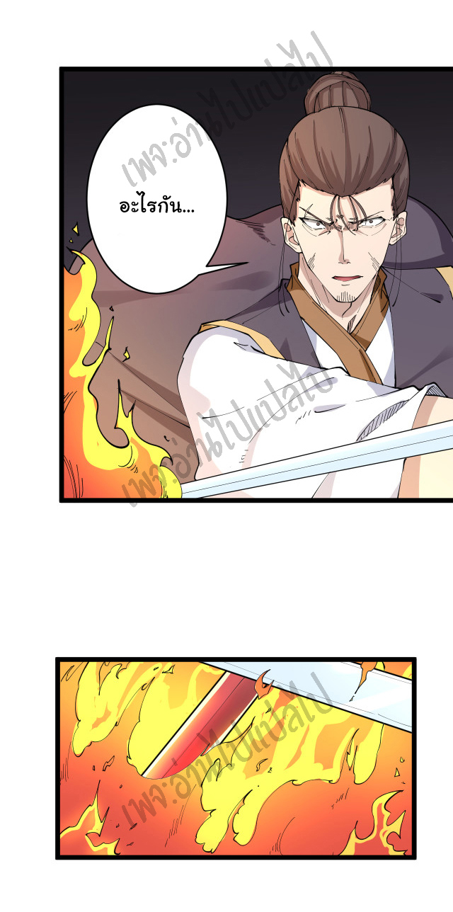 Sanjie Taobao Store ระบบร้านค้าเทพเจ้า ตอนที่ 133 หน้า 9