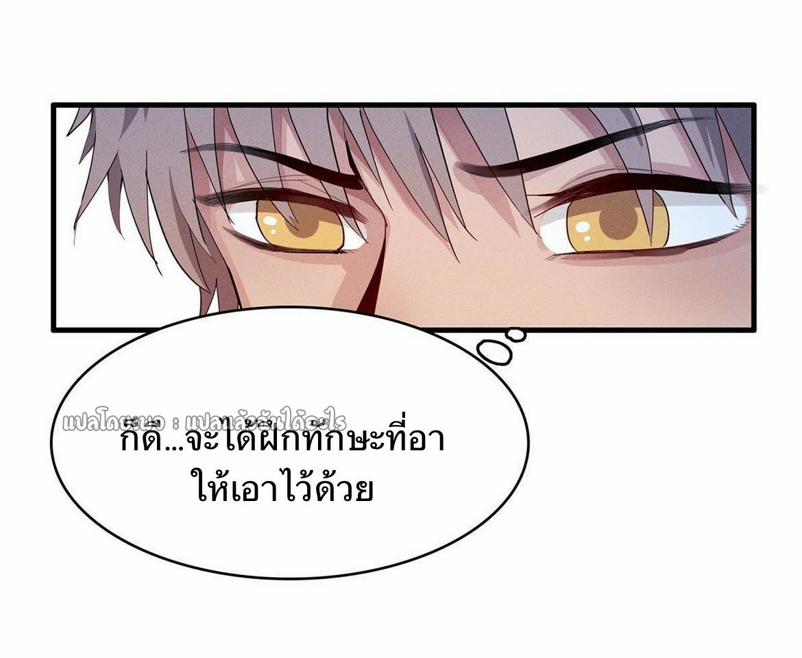 เข้ามาในเกมก็กลายเป็นเทพซะงั้น ตอนที่ 13 หน้า 10