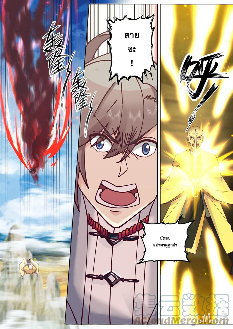 เทพสายฟ้า ราชาสงคราม ตอนที่ 616 หน้า 9