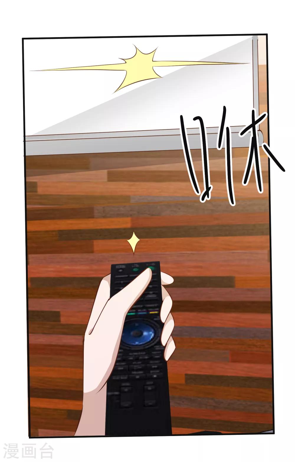 God Fisherman ตอนที่ 76 หน้า 3