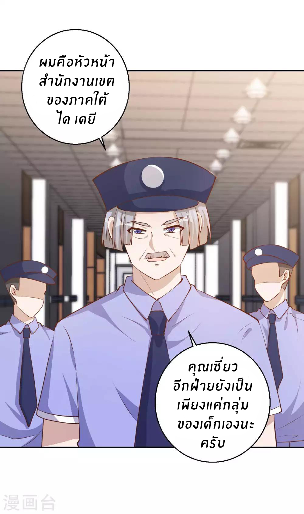 God Fisherman ตอนที่ 74 หน้า 22