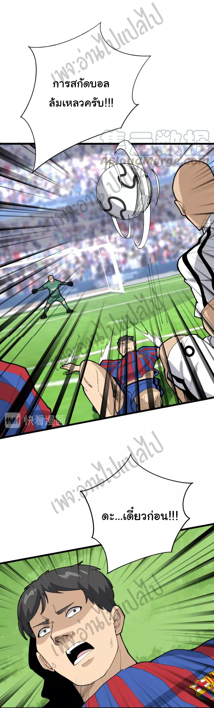 Bad Hand Witch Doctor สุดยอดพ่อมดหมอผี ตอนที่ 109 หน้า 38