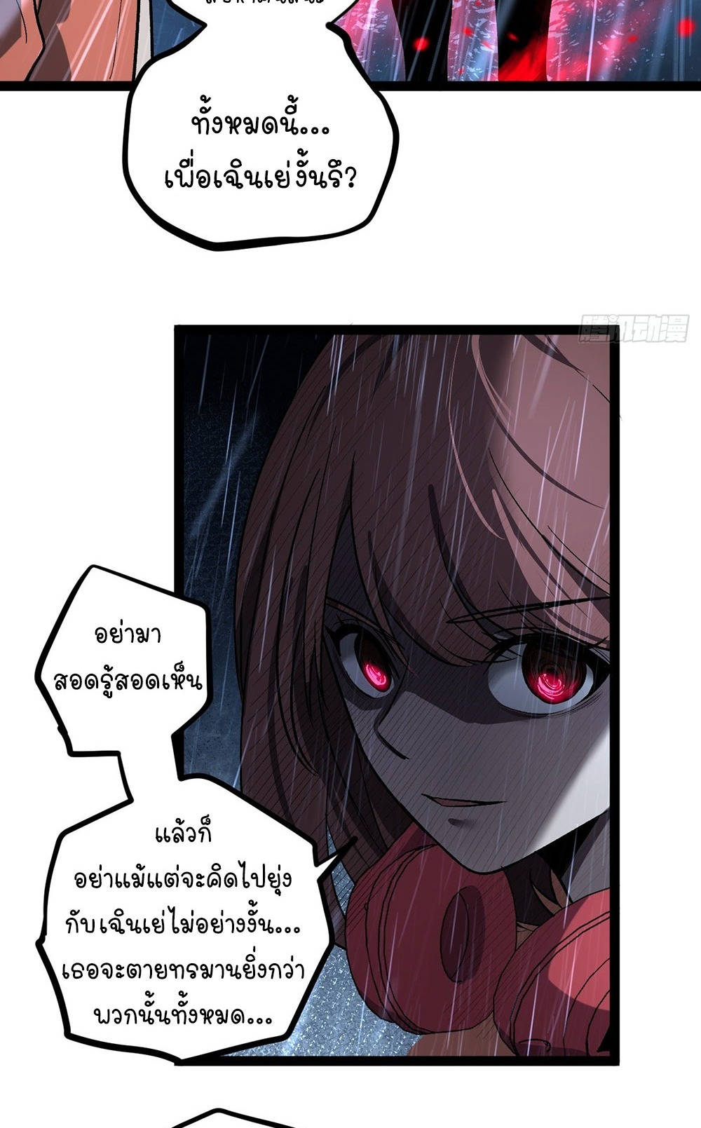 Gatekeeper of the Boundless World | ผู้พิทักษ์ประตูแห่งดินแดนไร้ขอบเขต ตอนที่ 96 หน้า 20