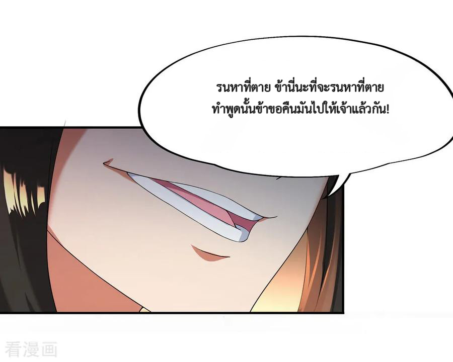 peerless battle spirit ตอนที่ 6 หน้า 7