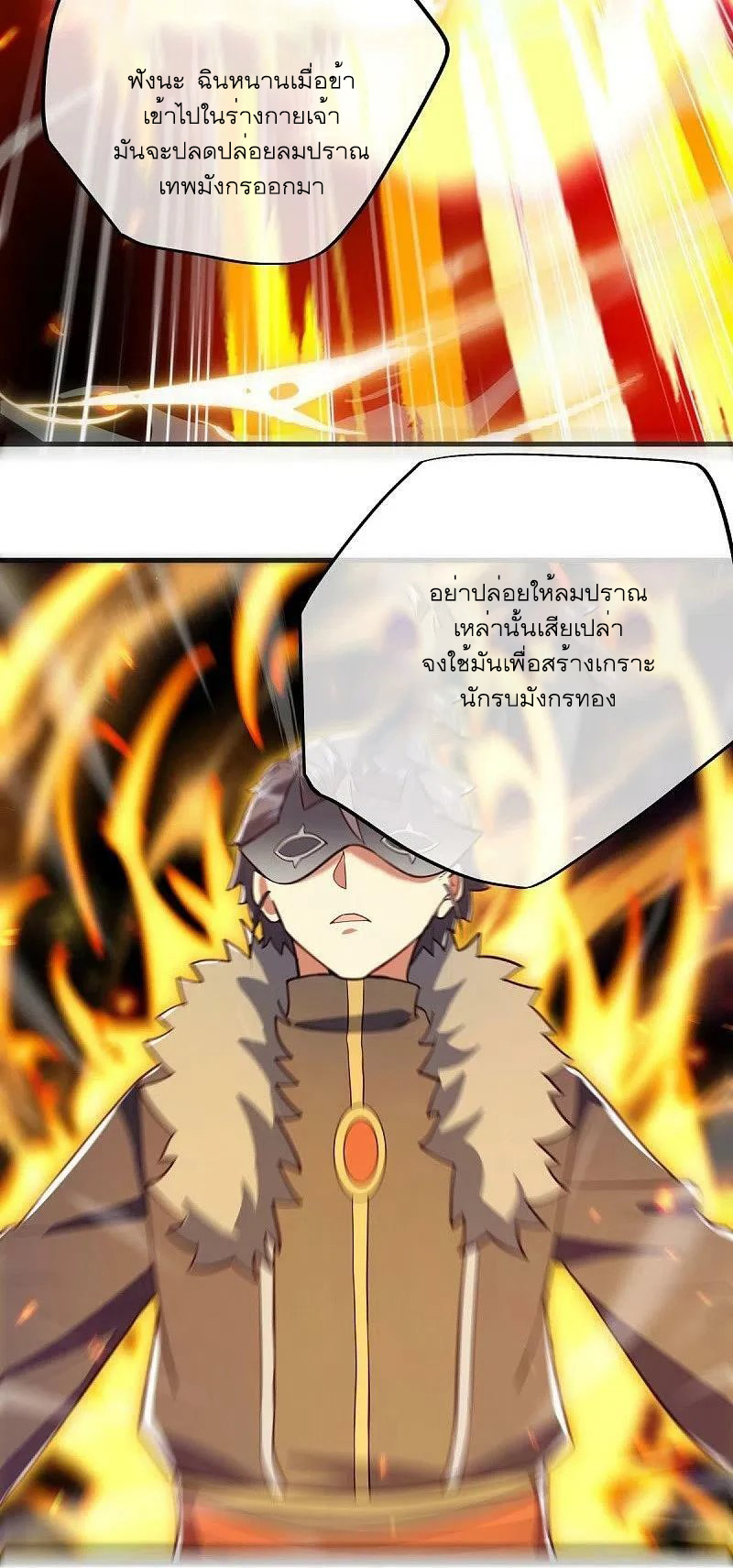 peerless battle spirit ตอนที่ 514 หน้า 59
