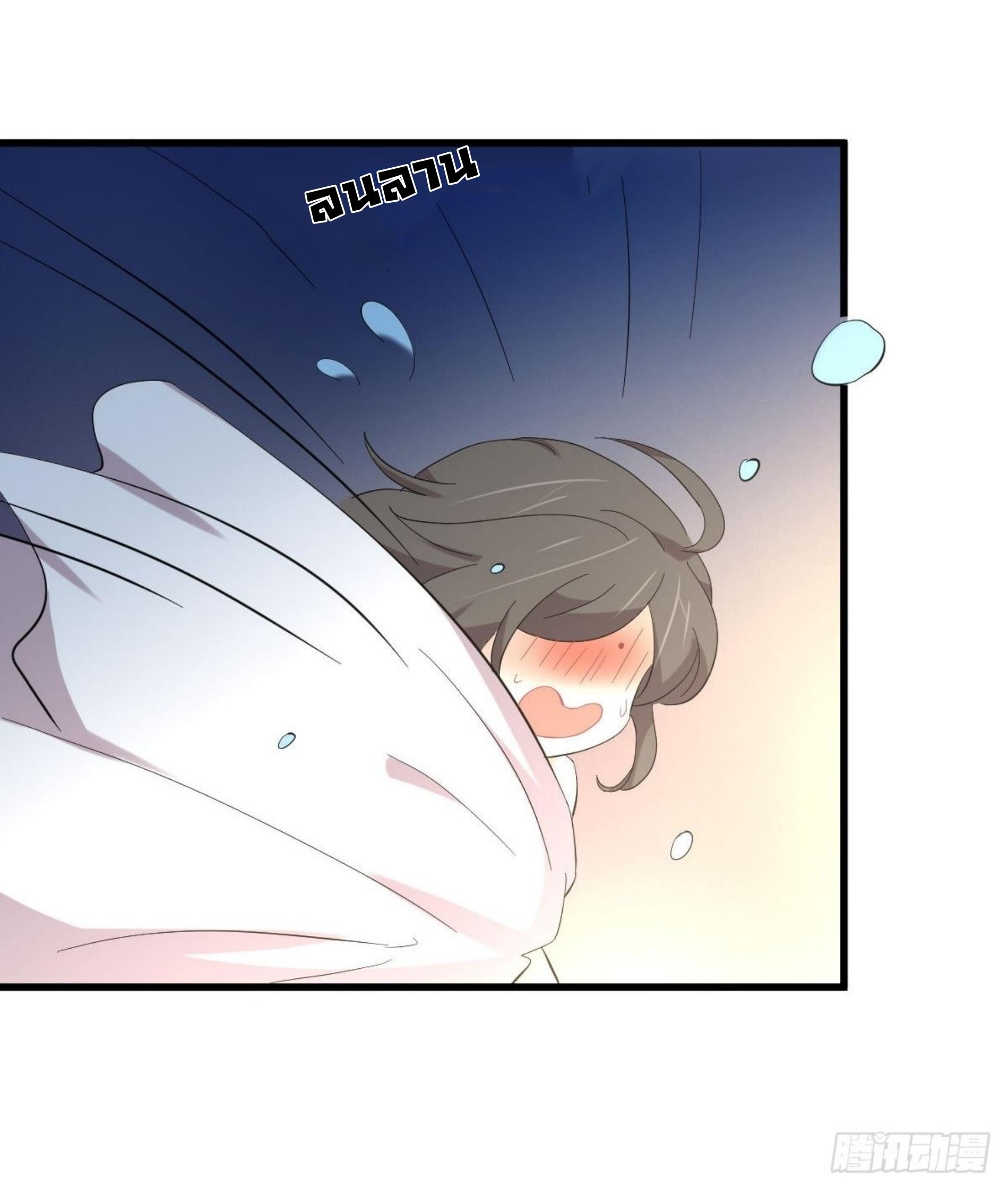 Immortal Swordsman in The Reverse World ข้าเซียนกระบี่ไม่เกาะสตรี ตอนที่ 336 หน้า 39