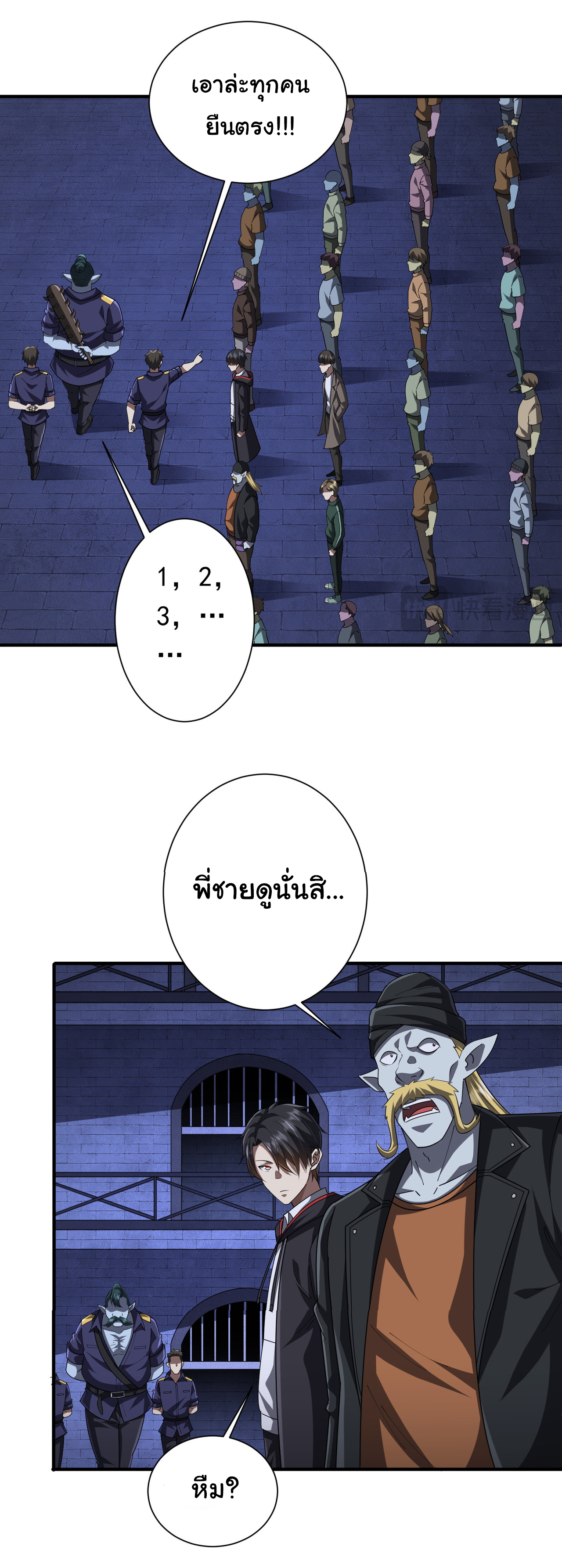 Start with trillions of coins ตอนที่ 62 หน้า 25