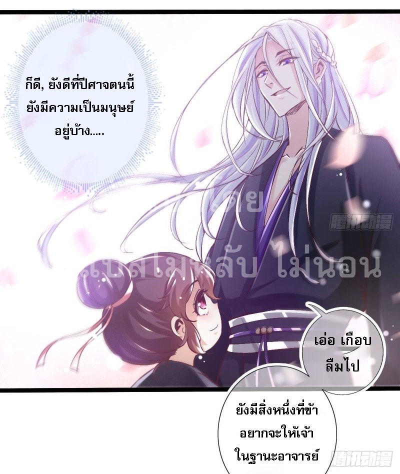 |. ป๊ะป๋าของหนูโหดยังกะปีศาจ(จบแล้ว) ตอนที่ 18 หน้า 14