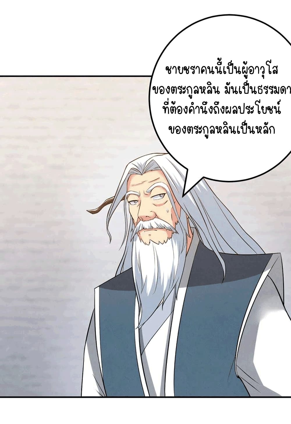 Devouring Eternity ตอนที่ 22 หน้า 10