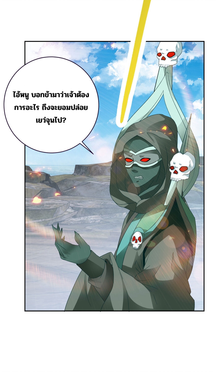 จักรพรรดิวิญญาณศักดิ์สิทธิ์ (ทันจีน) ตอนที่ 346 หน้า 23