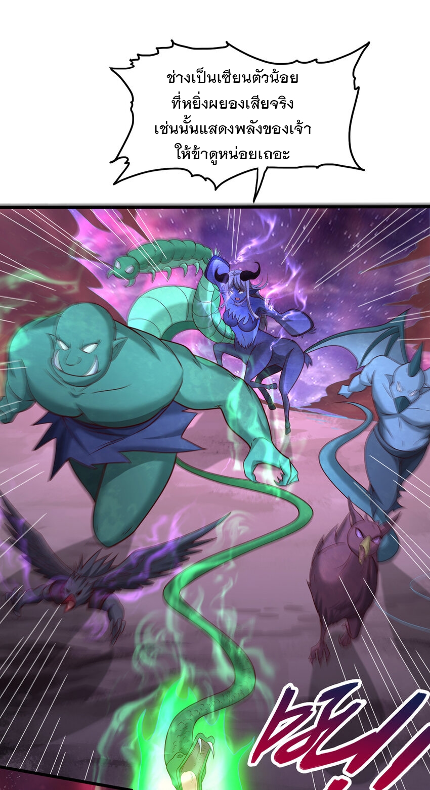 ด้วยเขตแดนกระบี่ ข้าสามารถเป็นเซียนกระบี่ได้ ตอนที่ 100 หน้า 10