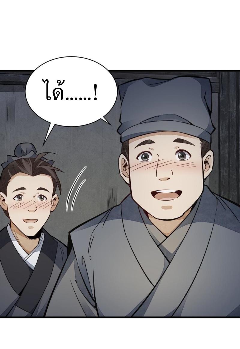 Lan Ke Qi Yuan ตอนที่ 127 หน้า 6