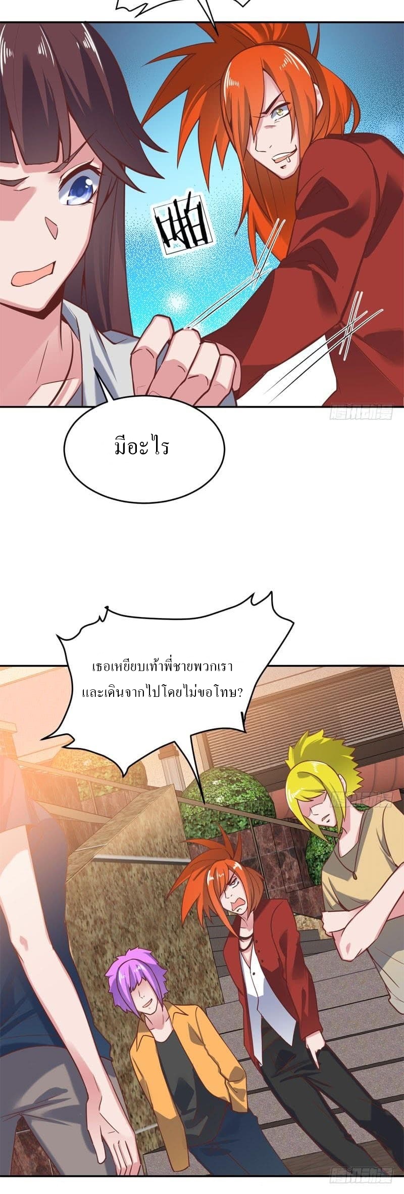 |. Carrying The Goddess Along (จบss1) ตอนที่ 49 หน้า 8