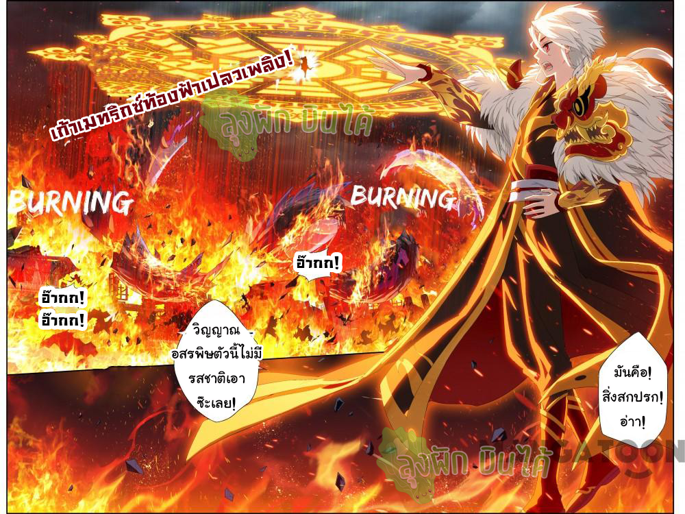 The hero ตอนที่ 3 หน้า 8