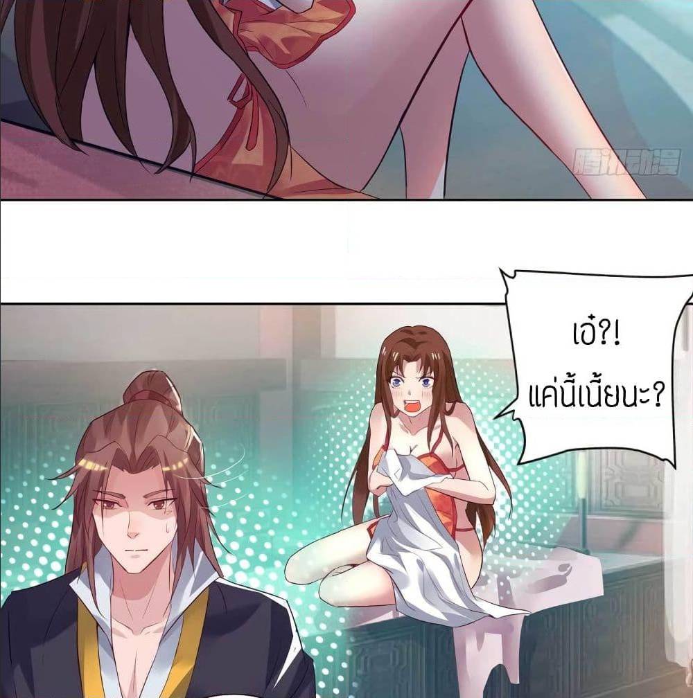 Reversal of God King ตอนที่ 15 หน้า 35