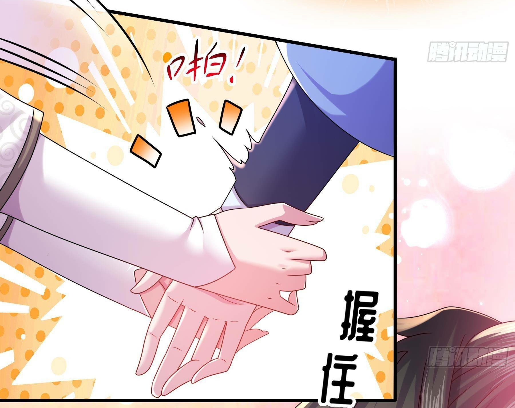 ปกป้องสำนักหญิงล้วนด้วยระบบเช็คอินสุดเทพ (ชนจีน) ตอนที่ 13 หน้า 13