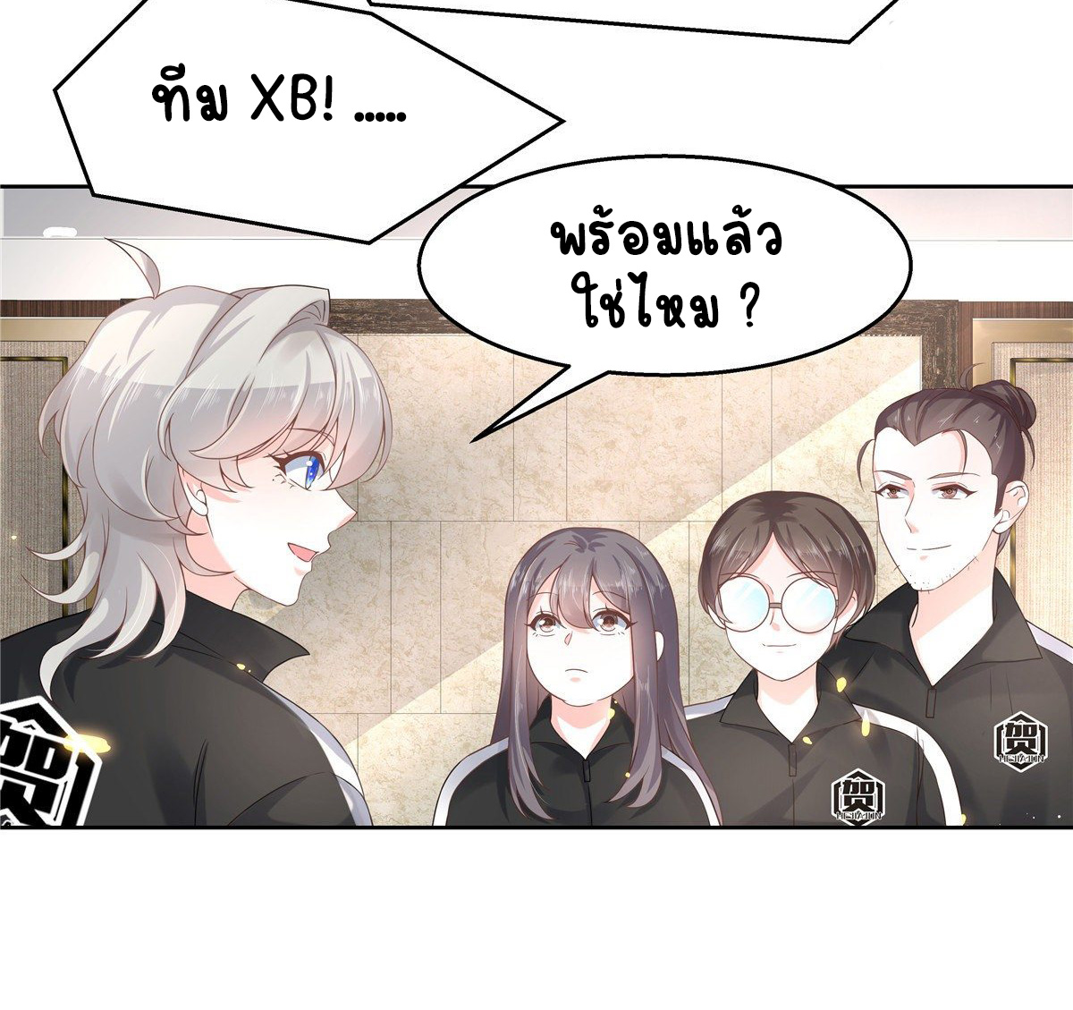 เจ้าชายโรงเรียนแห่งชาติเป็นเด็กผู้หญิง ตอนที่ 97 หน้า 5