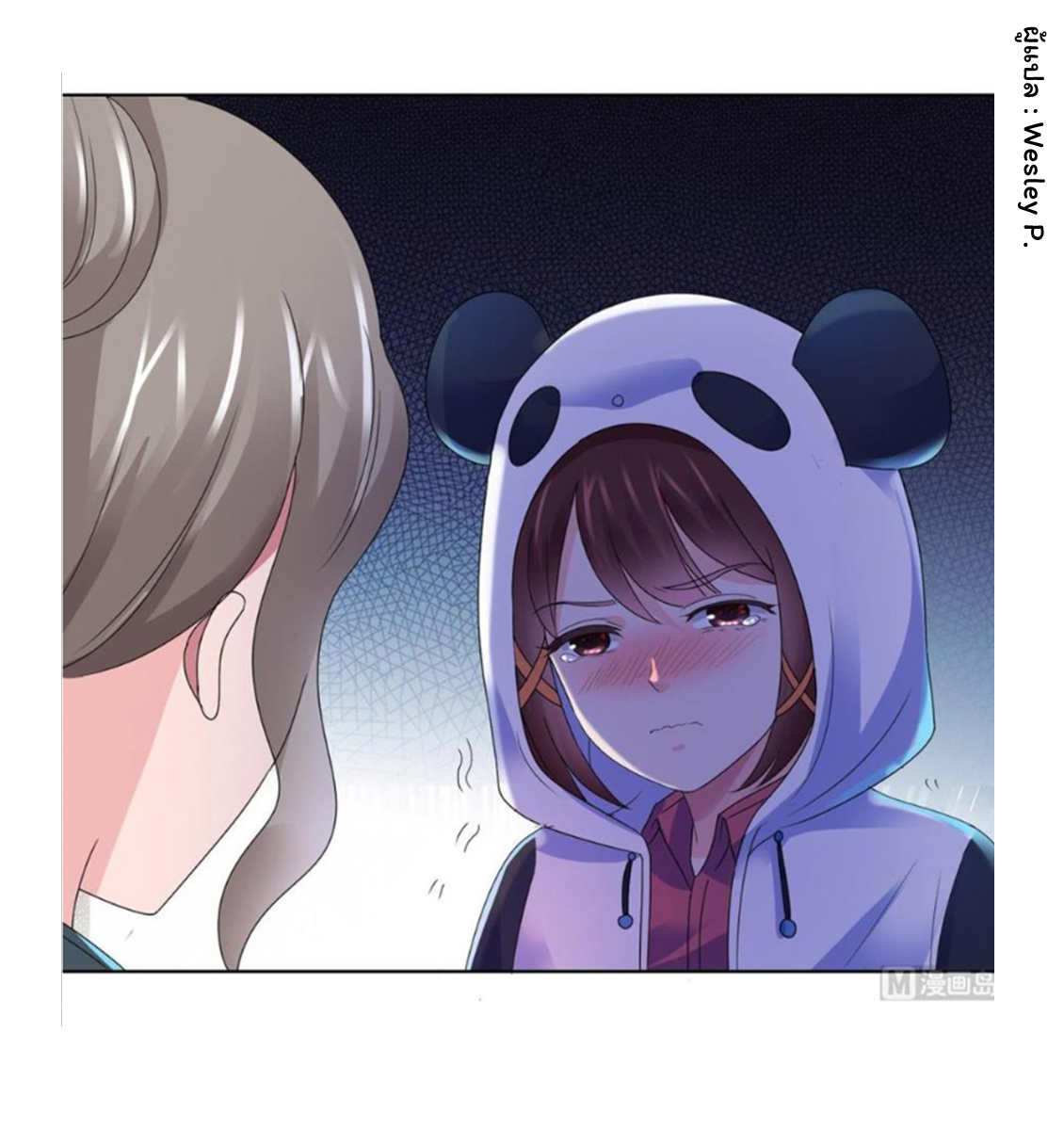 ระบบพระเจ้า ตอนที่ 137 หน้า 18