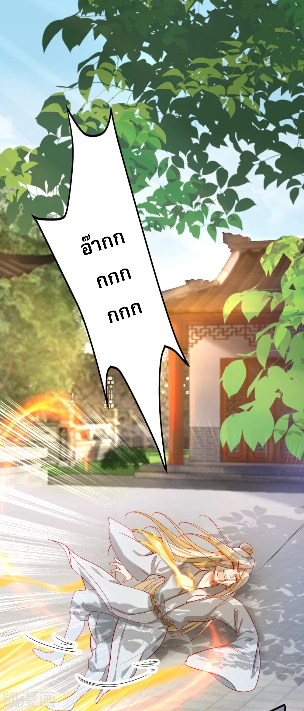 |.การหวนคืนราชันย์เทพสวรรค์ (จบแล้ว) ตอนที่ 2 หน้า 16
