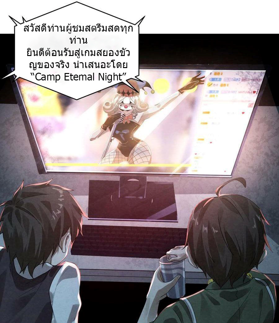 Overly Ferocious of Being Cautious ตอนที่ 1 หน้า 5