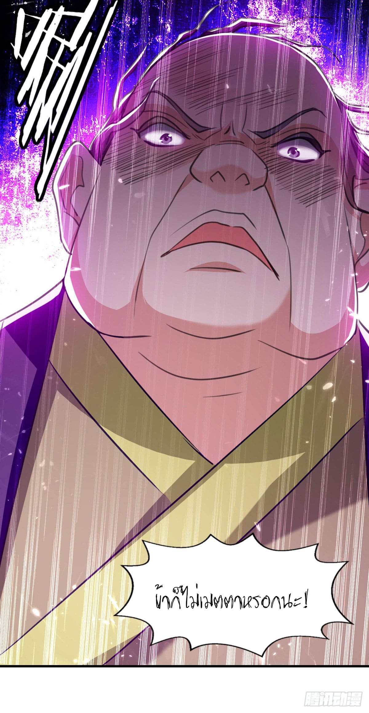 Peerless Martial Spirit ตอนที่ 94 หน้า 11