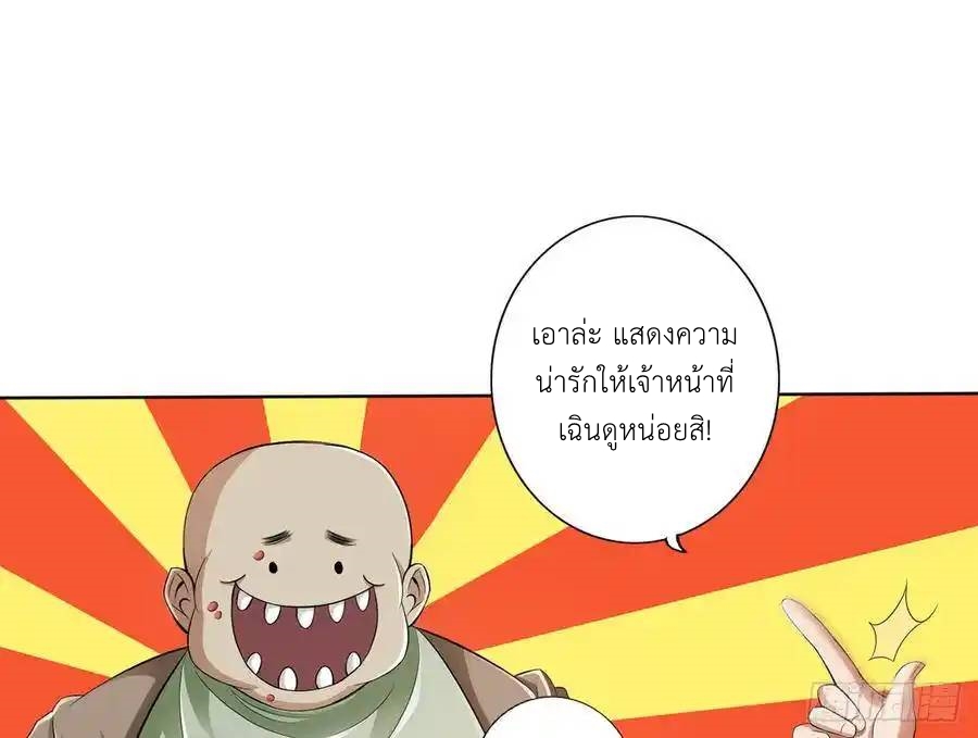 The Strongest Death System ตอนที่ 9 หน้า 51