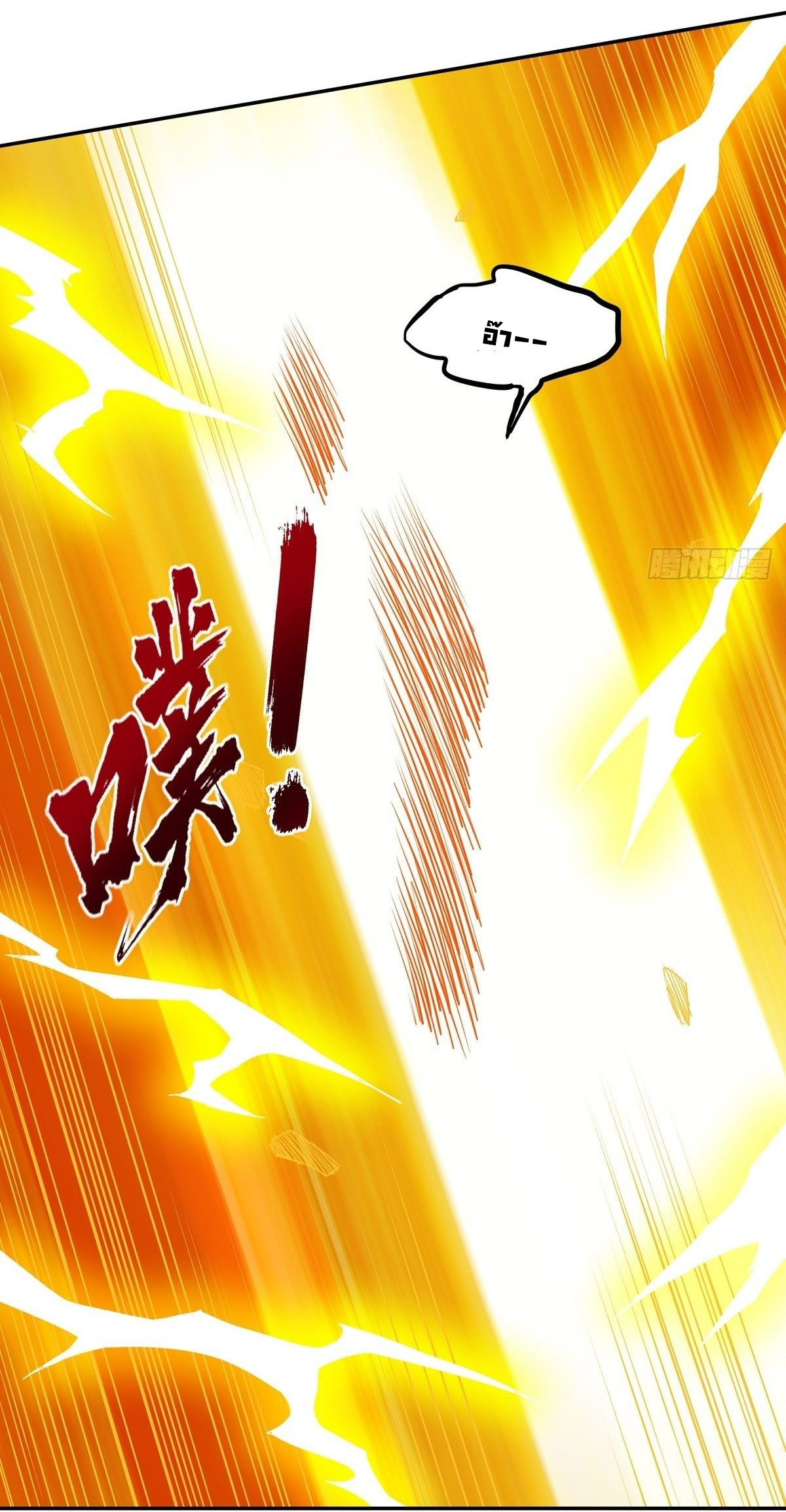 Wake up, master ท่านเจ้าสำนักหวนคืน ตอนที่ 15 หน้า 44